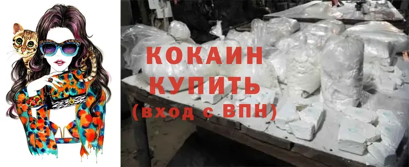 КОКАИН 99% Будённовск