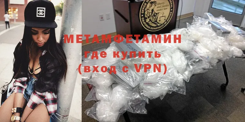 Метамфетамин мет  Будённовск 